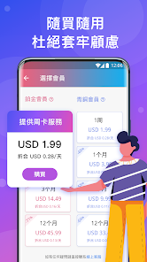 快连无限重制版破解版android下载效果预览图